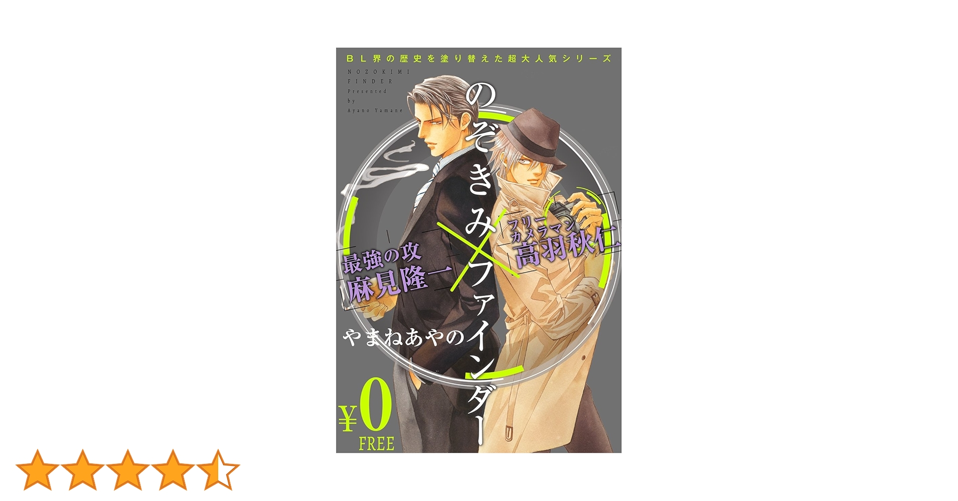 Amazon.co.jp: 【無料】ファインダーの標的シリーズ「のぞきみ